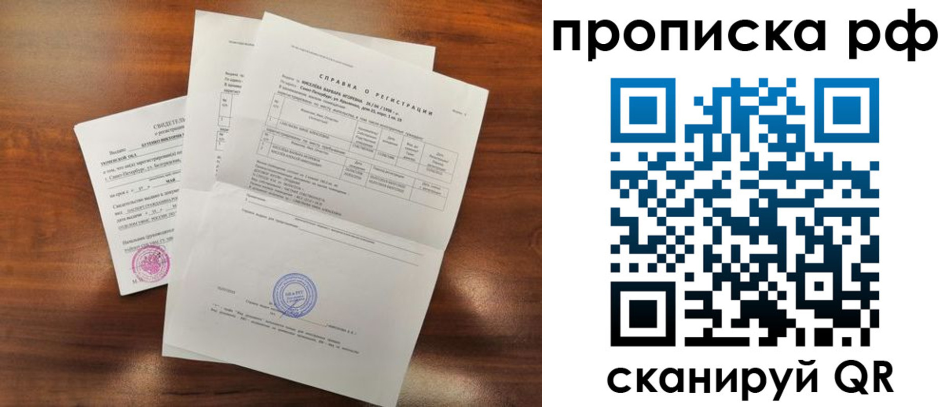 прописка для школы в Новом Уренгое