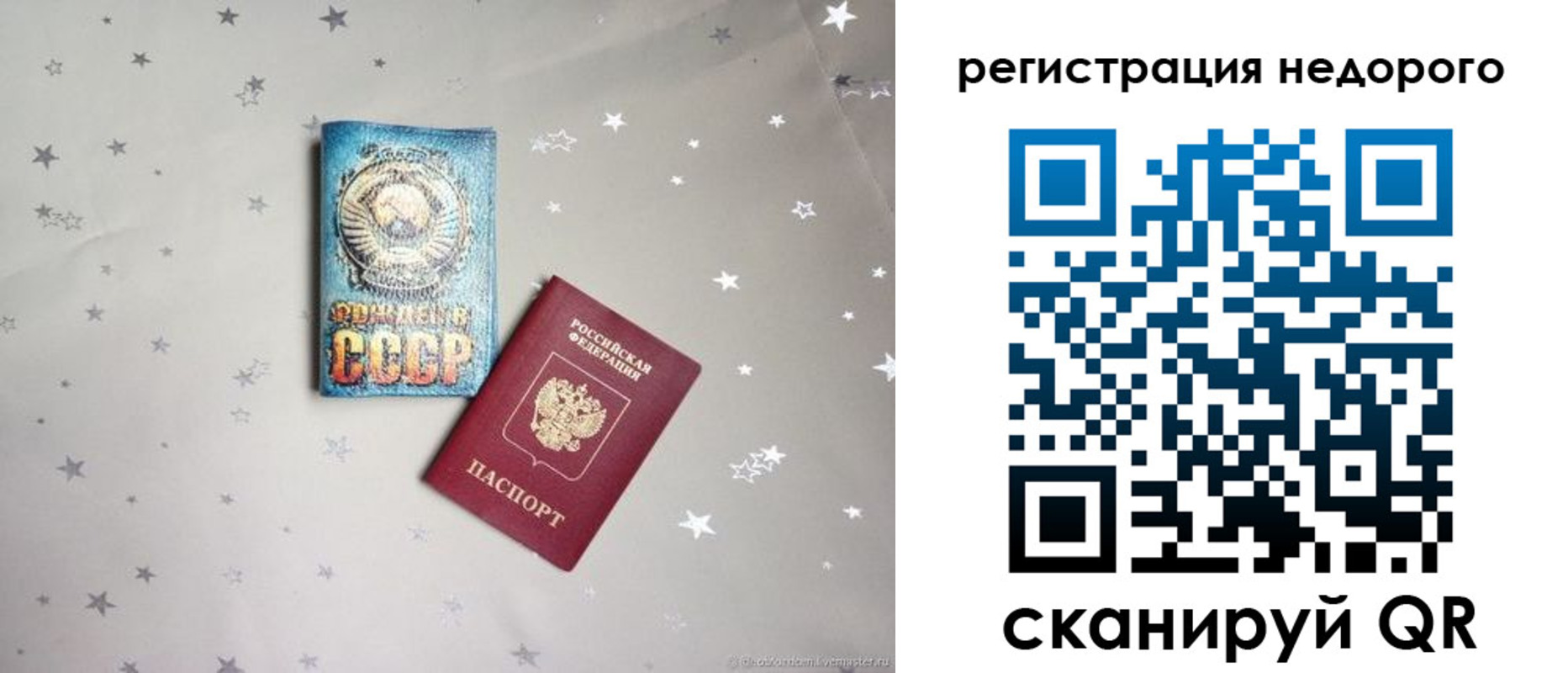 прописка для работы в Новом Уренгое