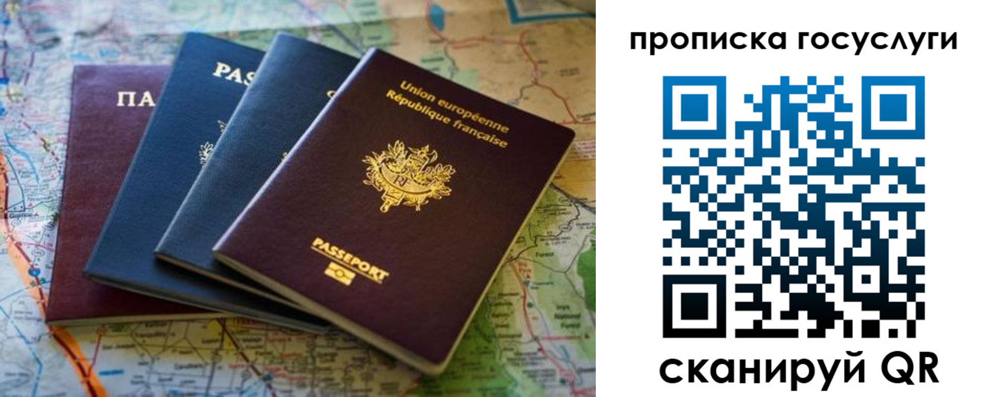временная регистрация в Новом Уренгое