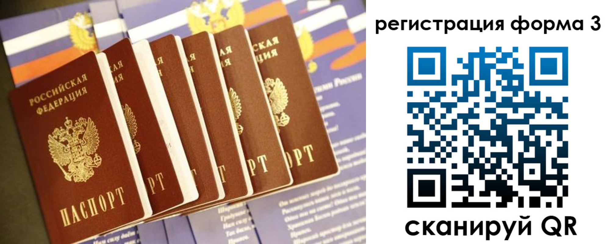 прописка штамп в Новом Уренгое