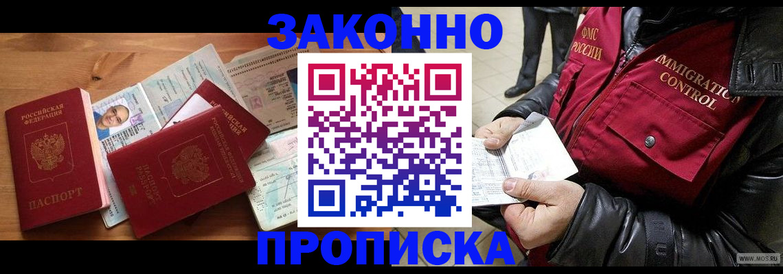 временная регистрация недорого в Новом Уренгое