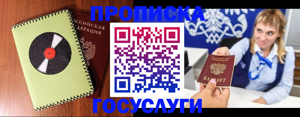 временная регистрация собственник в Новом Уренгое