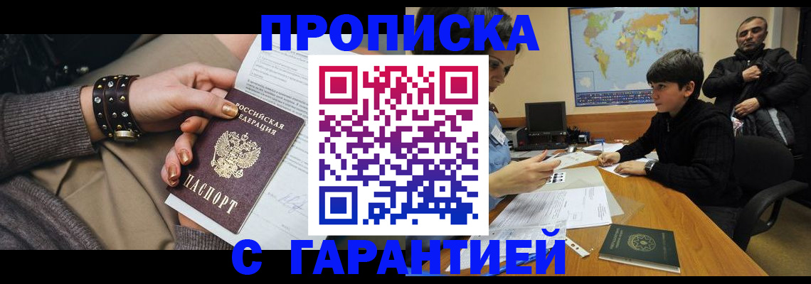 временная регистрация собственник в Новом Уренгое