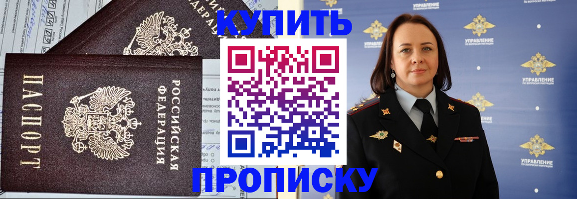 прописка ребенка в Новом Уренгое