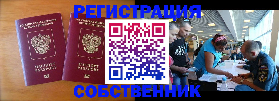 прописка для кредита в Новом Уренгое