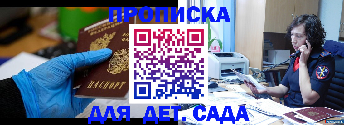 временная регистрация в квартире в Новом Уренгое