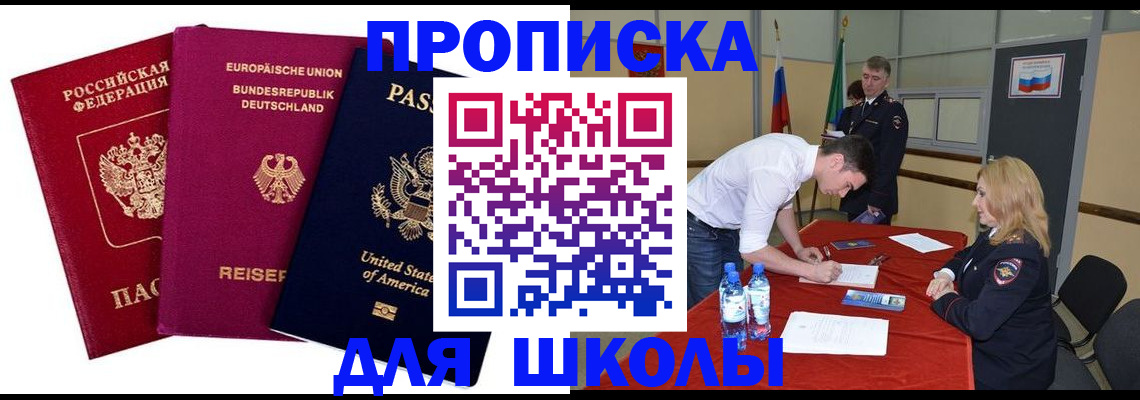 временная регистрация 2025 в Новом Уренгое